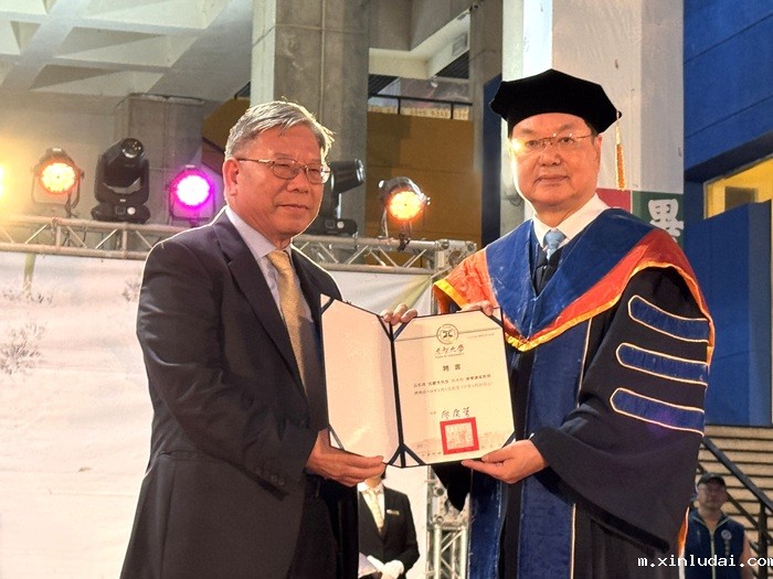 元智2025畢業典禮　臻鼎科技沈慶芳董事長獲頒榮譽講座教授