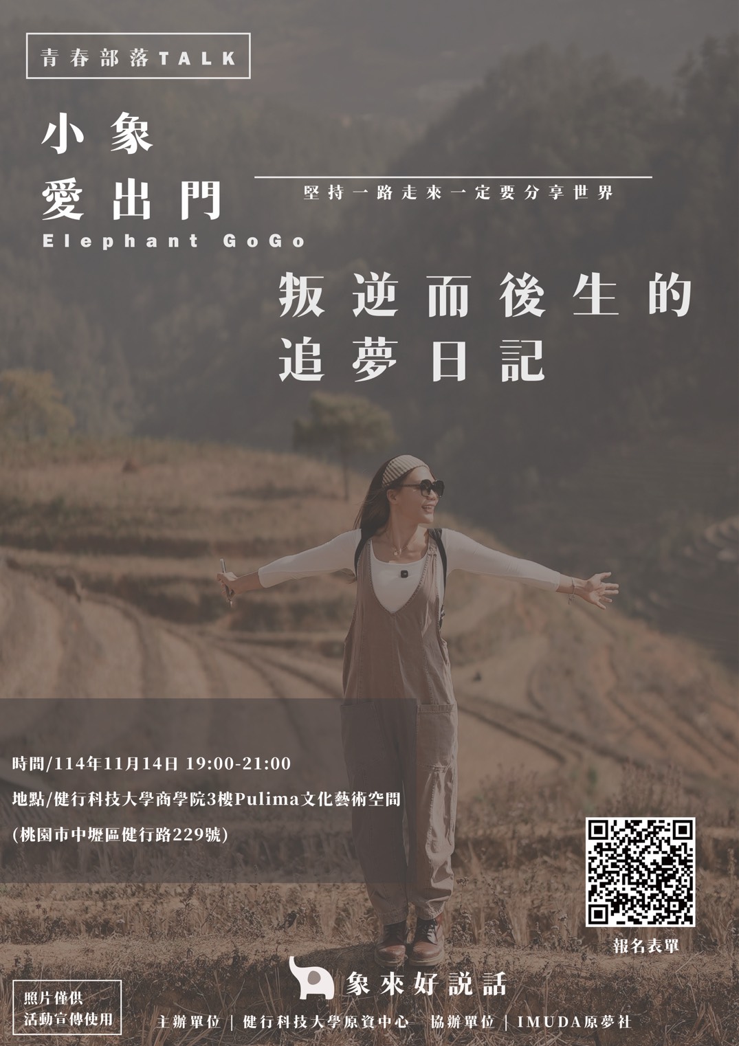 202510271506171141201218 1 ATTCH1