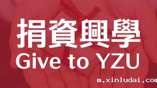捐資興學