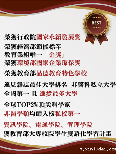 元智榮譽榜-New|本校資訊學院、電通學院、管理學院榮獲教育部大專校院學生雙語化學習計畫