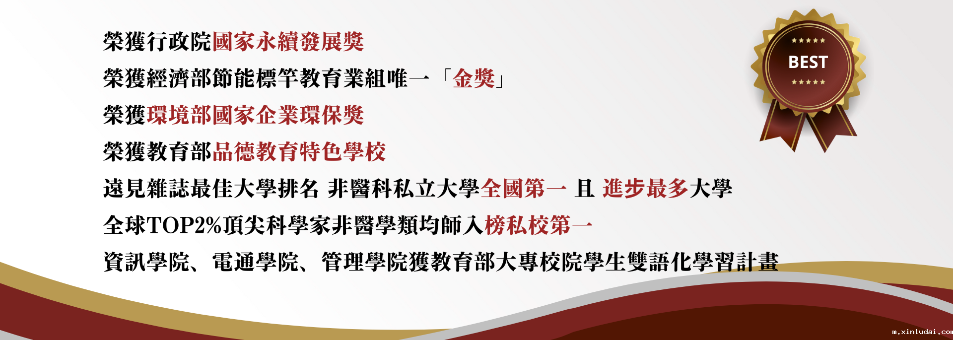 元智榮譽榜-New|本校資訊學院、電通學院、管理學院榮獲教育部大專校院學生雙語化學習計畫